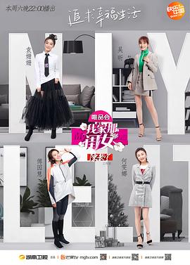 海角爆料《我家那闺女 第一季》免费在线观看