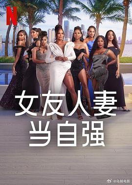 海角爆料《女友人妻当自强》免费在线观看