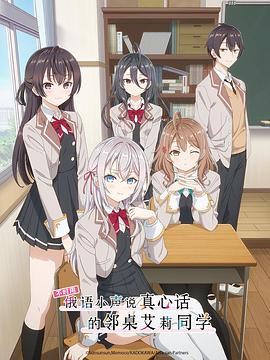 海角爆料站《不时用俄语小声说真心话的邻桌艾莉同学 時々ボソッとロシア語でデレる隣のアーリャさん》免费在线观看