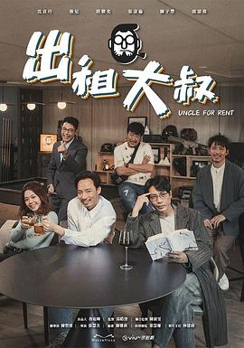 海角爆料站《出租大叔》免费在线观看