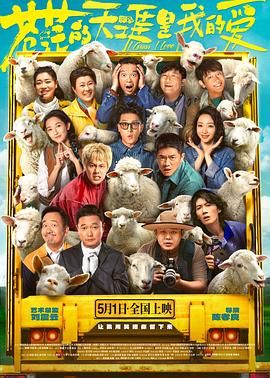 海角爆料《苍茫的天涯是我的爱》免费在线观看
