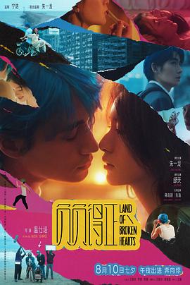 海角爆料《负负得正》免费在线观看