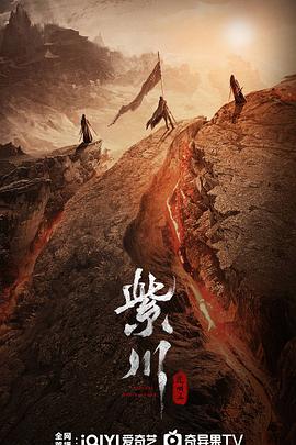 海角爆料站《紫川之光明王》免费在线观看