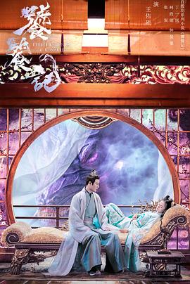 海角爆料《饕餮记》免费在线观看