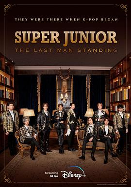 海角爆料《Super Junior The Last Man Standing》免费在线观看