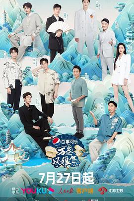 海角爆料《万卷风雅集》免费在线观看
