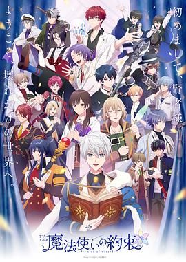 海角涩区《魔法使的约定 魔法使いの約束》免费在线观看