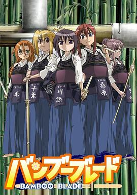 海角爆料《竹刀少女》免费在线观看