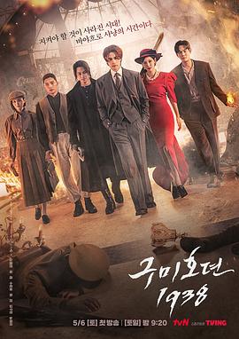 海角爆料站《九尾狐传1938》免费在线观看