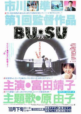 海角涩区《丑女》免费在线观看