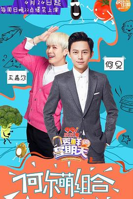 海角爆料站《透鲜滴星期天》免费在线观看
