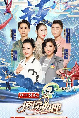 海角爆料站《技惊四座第一季》免费在线观看
