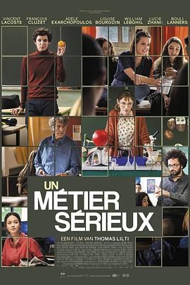 海角涩区《代课教师 Un métier sérieux》免费在线观看