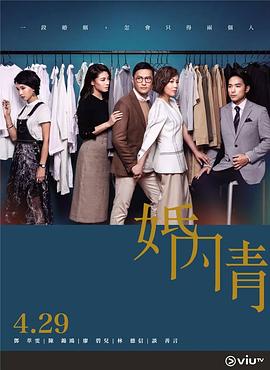 海角爆料《婚内情 婚內情》免费在线观看