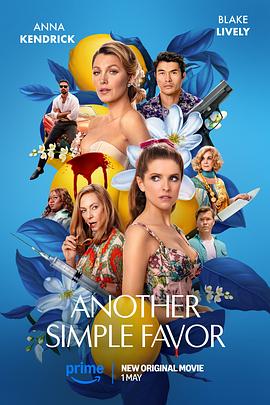 海角爆料《再帮个小忙 Another Simple Favor》免费在线观看
