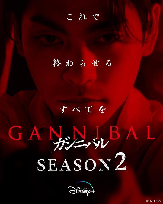 海角爆料站《噬亡村 第二季 ガンニバル Season 2》免费在线观看