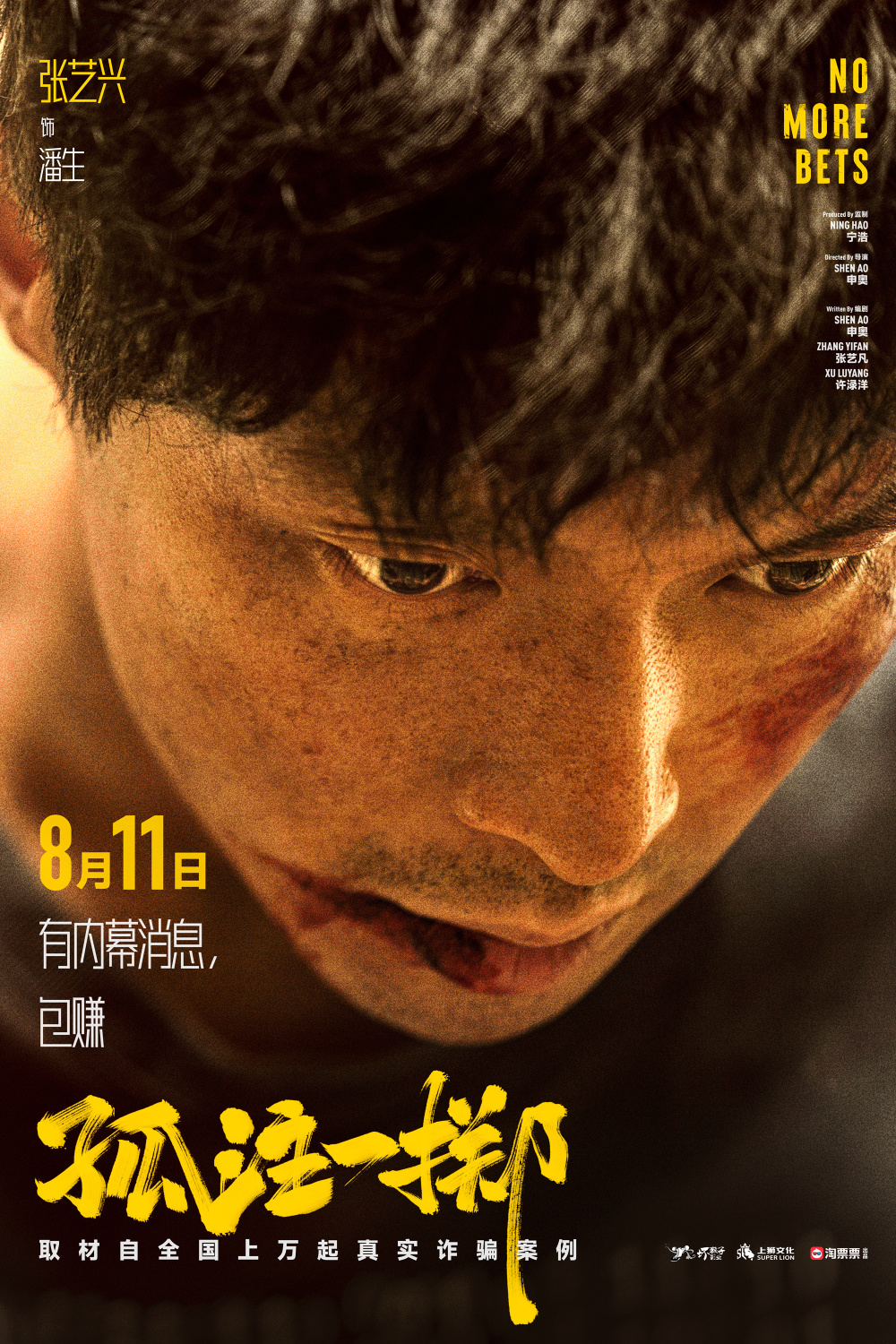 海角爆料《捕鱼行动【影视解说】》免费在线观看