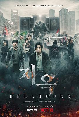 海角涩区《地狱公使》免费在线观看