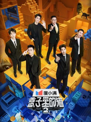 海角爆料《盒子里的猫 第二季》免费在线观看