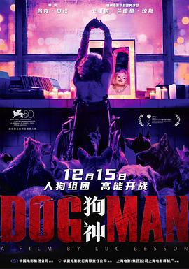 海角爆料站《狗神 DogMan》免费在线观看