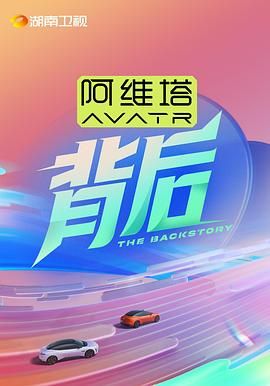 海角涩区《背后》免费在线观看