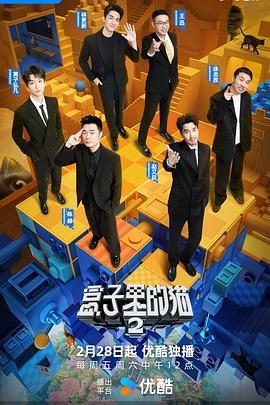 海角爆料站《盒子里的猫第二季》免费在线观看