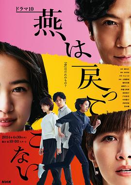 海角涩区《燕子不再归来》免费在线观看
