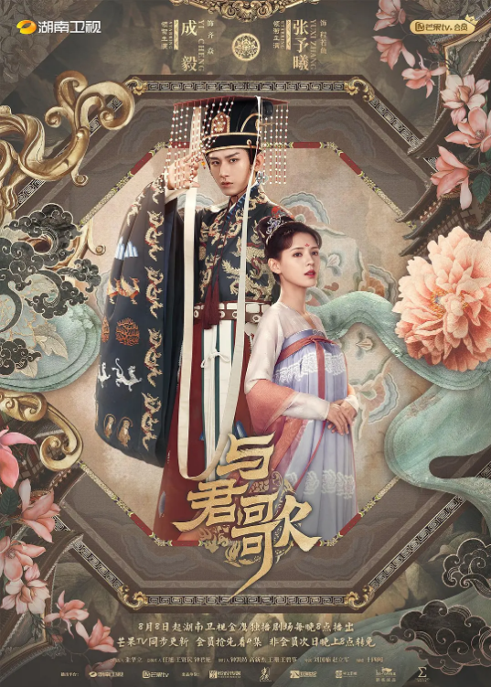 海角涩区《与君歌》免费在线观看