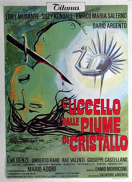 海角涩区《摧花手 L'uccello dalle piume di cristallo》免费在线观看