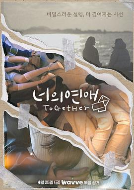 海角爆料站《你的爱》免费在线观看