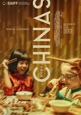 海角涩区《中国女孩 Chinas》免费在线观看