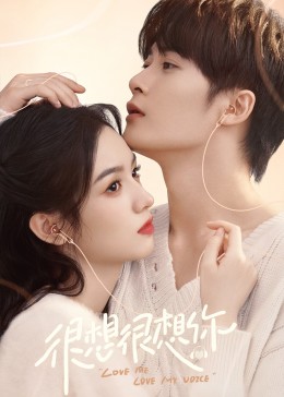 海角涩区《很想很想你》免费在线观看