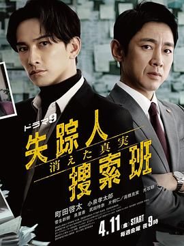 海角爆料《失踪者搜寻组 消失的真相》免费在线观看