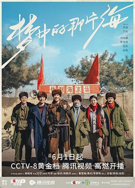 海角涩区《梦中的那片海[电影解说]》免费在线观看