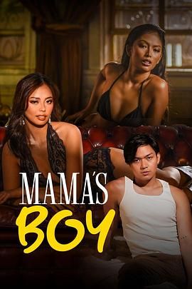 海角爆料站《妈妈的乖孩子 Mama's Boy》免费在线观看