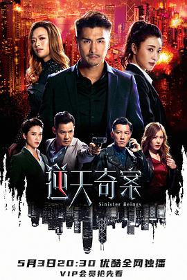 海角涩区《逆天奇案》免费在线观看