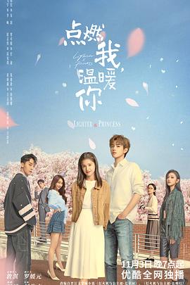 海角涩区《点燃我，温暖你》免费在线观看