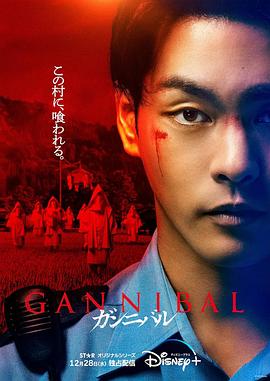 海角爆料《噬亡村[电影解说]》免费在线观看