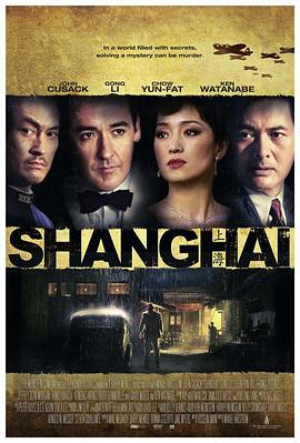 海角爆料站《谍海风云 Shanghai》免费在线观看