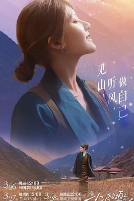 海角涩区《小小的勇气》免费在线观看