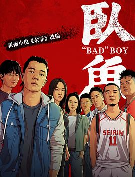 海角涩区《卧鱼》免费在线观看