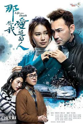 海角爆料站《那些我爱过的人 那些我愛過的人》免费在线观看
