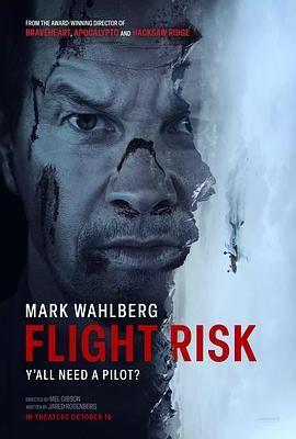 海角爆料站《插翅难飞 Flight Risk》免费在线观看