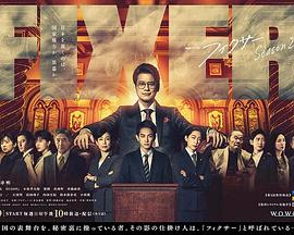 海角爆料站《局中人 第二季》免费在线观看