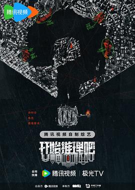 海角涩区《开始推理吧第二季》免费在线观看