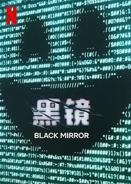 海角爆料站《黑镜 第七季 Black Mirror Season 7》免费在线观看