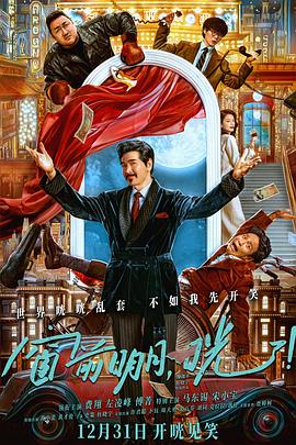 海角爆料站《窗前明月，咣！》免费在线观看