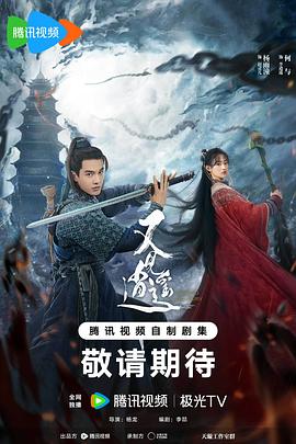 海角爆料《又见逍遥》免费在线观看