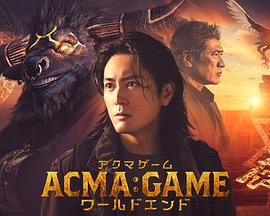 海角爆料站《恶魔游戏 世界末日》免费在线观看