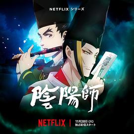 海角涩区《阴阳师2023》免费在线观看